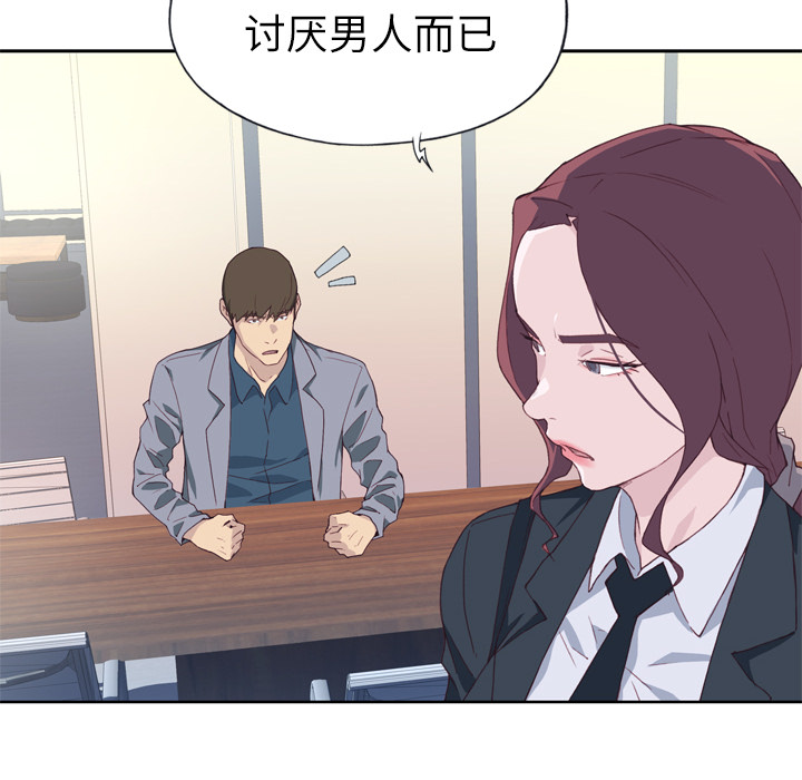[韩国漫画] 优质女人 剧情,巨乳大奶#[121P]-6