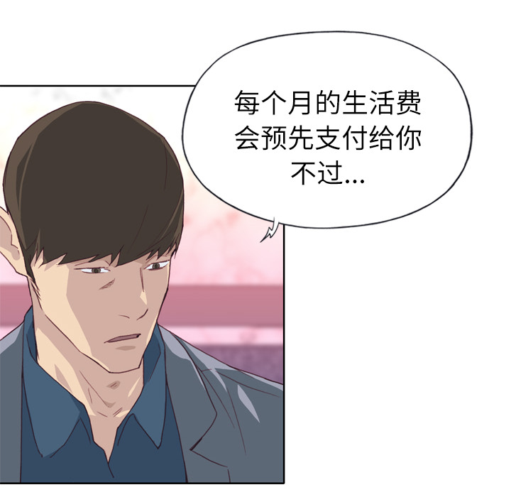 [韩国漫画] 优质女人 剧情,巨乳大奶#[121P]-60