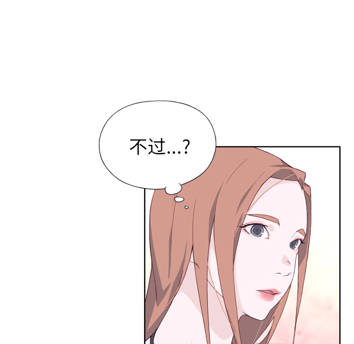 [韩国漫画] 优质女人 剧情,巨乳大奶#[121P]-61