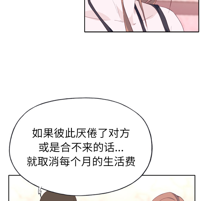 [韩国漫画] 优质女人 剧情,巨乳大奶#[121P]-62