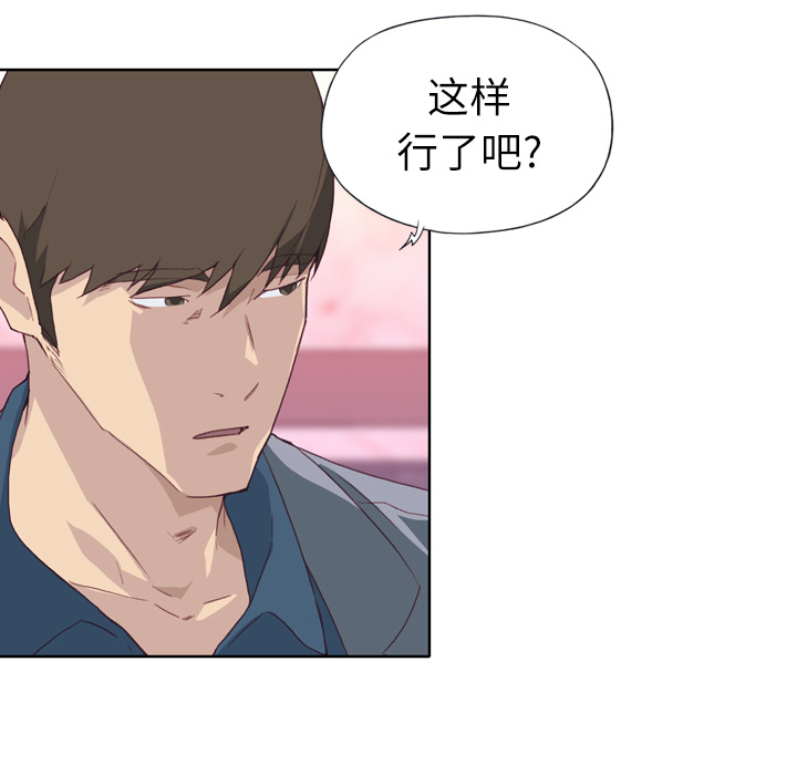 [韩国漫画] 优质女人 剧情,巨乳大奶#[121P]-64