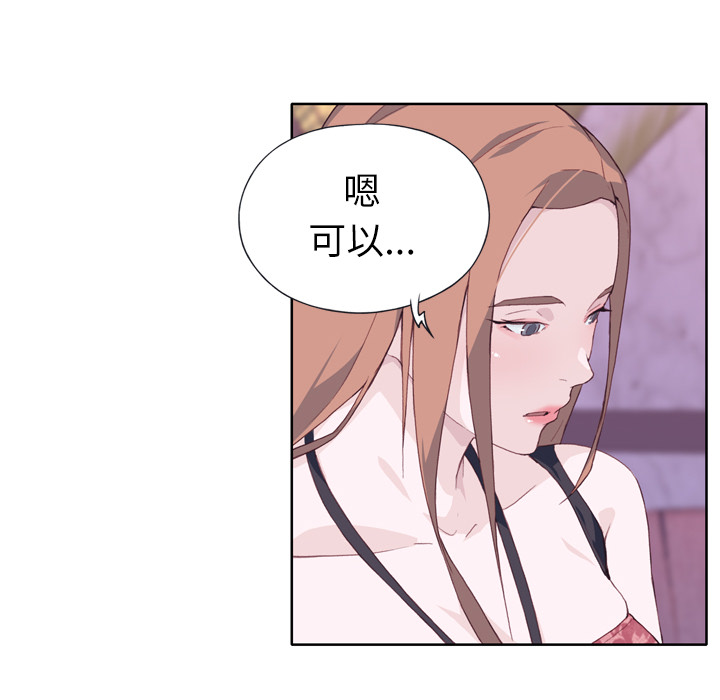 [韩国漫画] 优质女人 剧情,巨乳大奶#[121P]-65