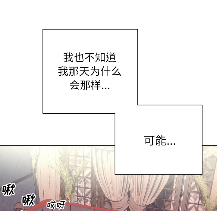 [韩国漫画] 优质女人 剧情,巨乳大奶#[121P]-66