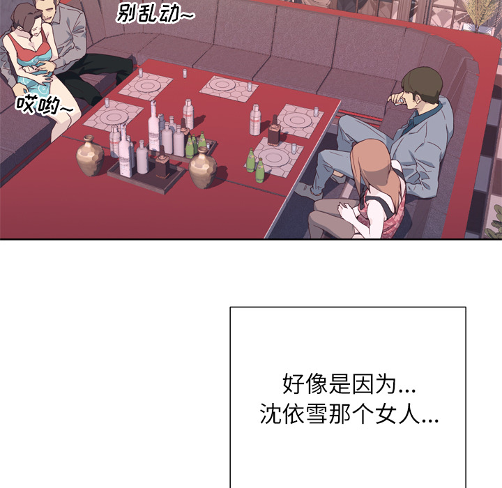 [韩国漫画] 优质女人 剧情,巨乳大奶#[121P]-67