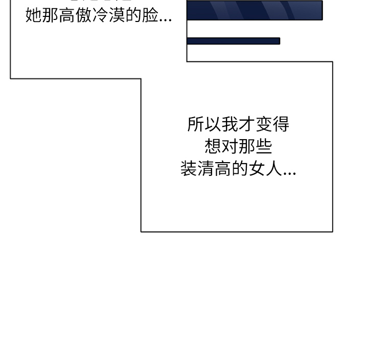 [韩国漫画] 优质女人 剧情,巨乳大奶#[121P]-69