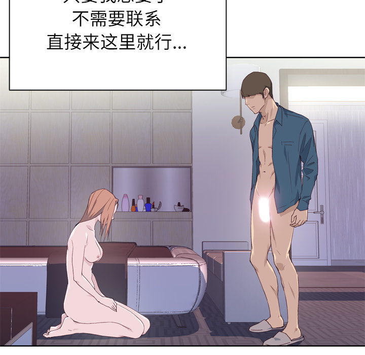 [韩国漫画] 优质女人 剧情,巨乳大奶#[121P]-73