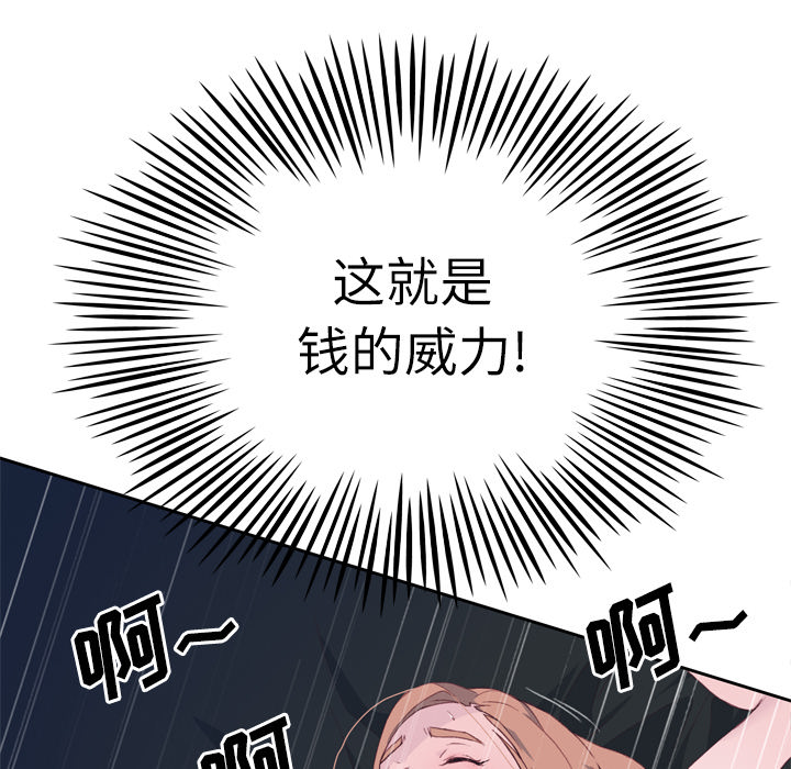 [韩国漫画] 优质女人 剧情,巨乳大奶#[121P]-76