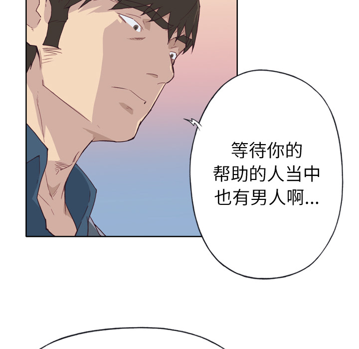 [韩国漫画] 优质女人 剧情,巨乳大奶#[121P]-8