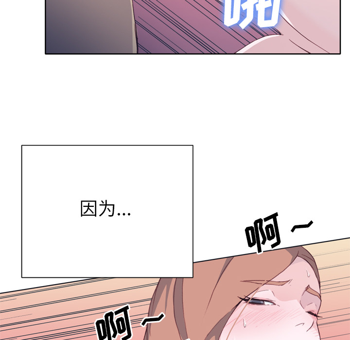 [韩国漫画] 优质女人 剧情,巨乳大奶#[121P]-81