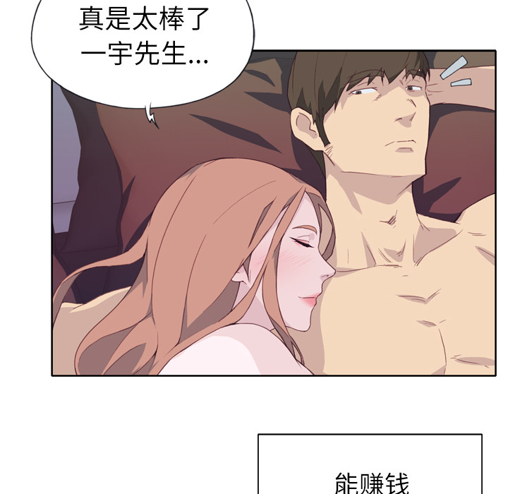 [韩国漫画] 优质女人 剧情,巨乳大奶#[121P]-90