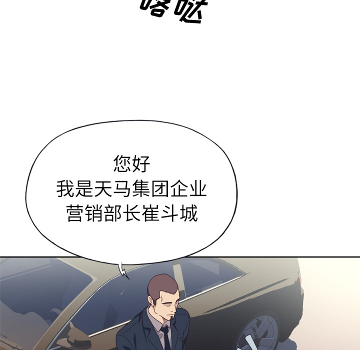 [韩国漫画] 优质女人 剧情,巨乳大奶#[121P]-99