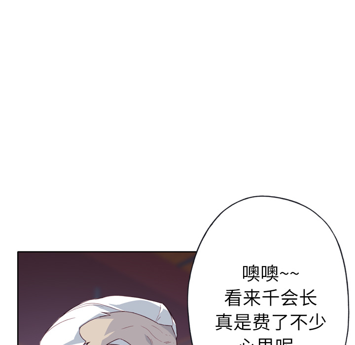 [韩国漫画] 优质女人 剧情,巨乳大奶#[109P]-103