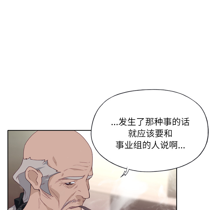 [韩国漫画] 优质女人 剧情,巨乳大奶#[109P]-13