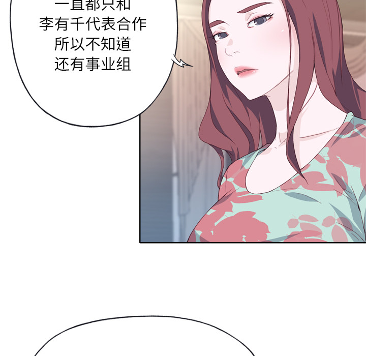 [韩国漫画] 优质女人 剧情,巨乳大奶#[109P]-15