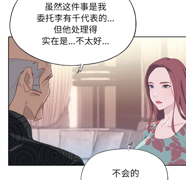 [韩国漫画] 优质女人 剧情,巨乳大奶#[109P]-16