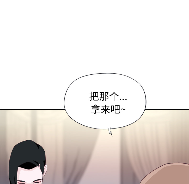 [韩国漫画] 优质女人 剧情,巨乳大奶#[109P]-29
