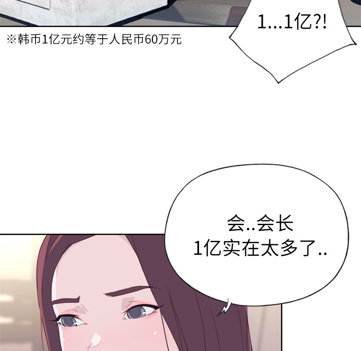 [韩国漫画] 优质女人 剧情,巨乳大奶#[109P]-32