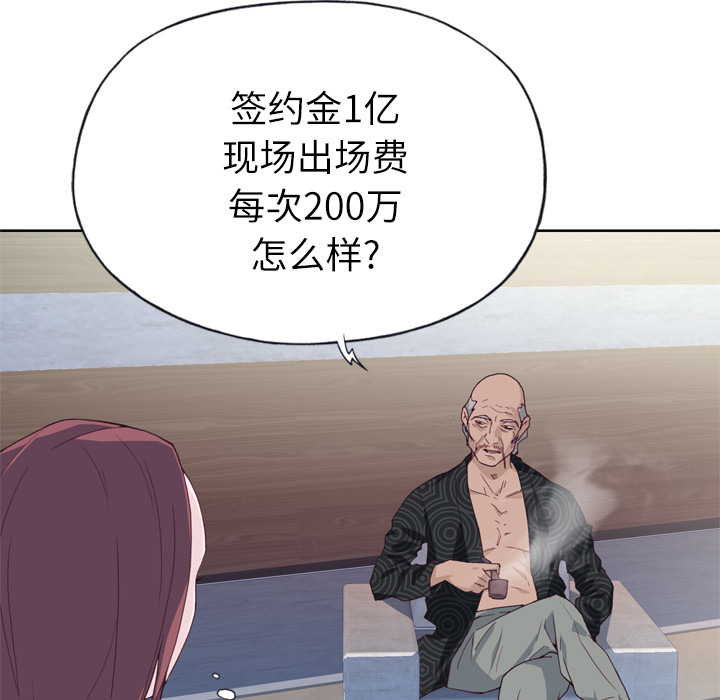 [韩国漫画] 优质女人 剧情,巨乳大奶#[109P]-35