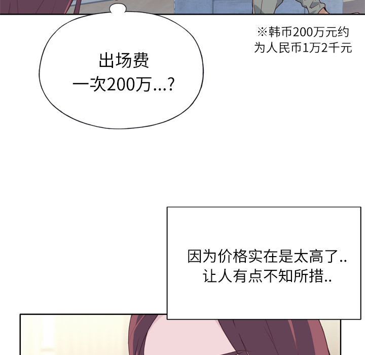 [韩国漫画] 优质女人 剧情,巨乳大奶#[109P]-36
