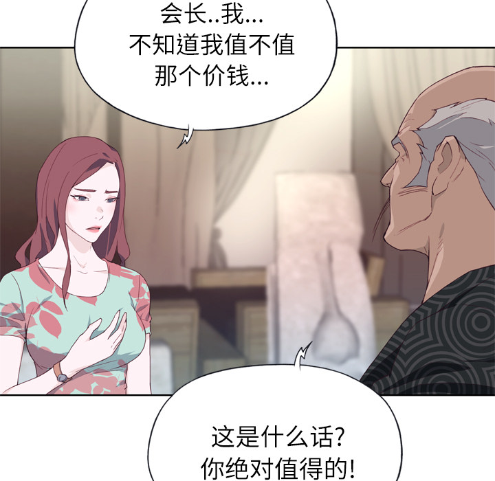 [韩国漫画] 优质女人 剧情,巨乳大奶#[109P]-38