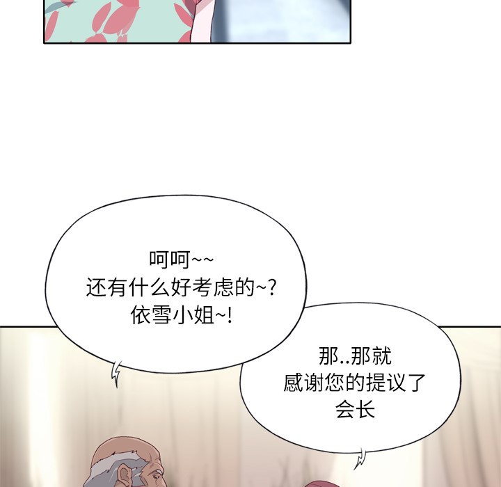 [韩国漫画] 优质女人 剧情,巨乳大奶#[109P]-43