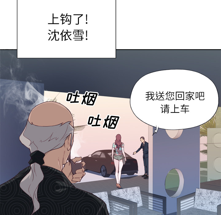 [韩国漫画] 优质女人 剧情,巨乳大奶#[109P]-45