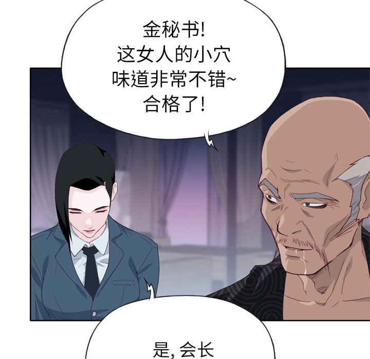 [韩国漫画] 优质女人 剧情,巨乳大奶#[109P]-68