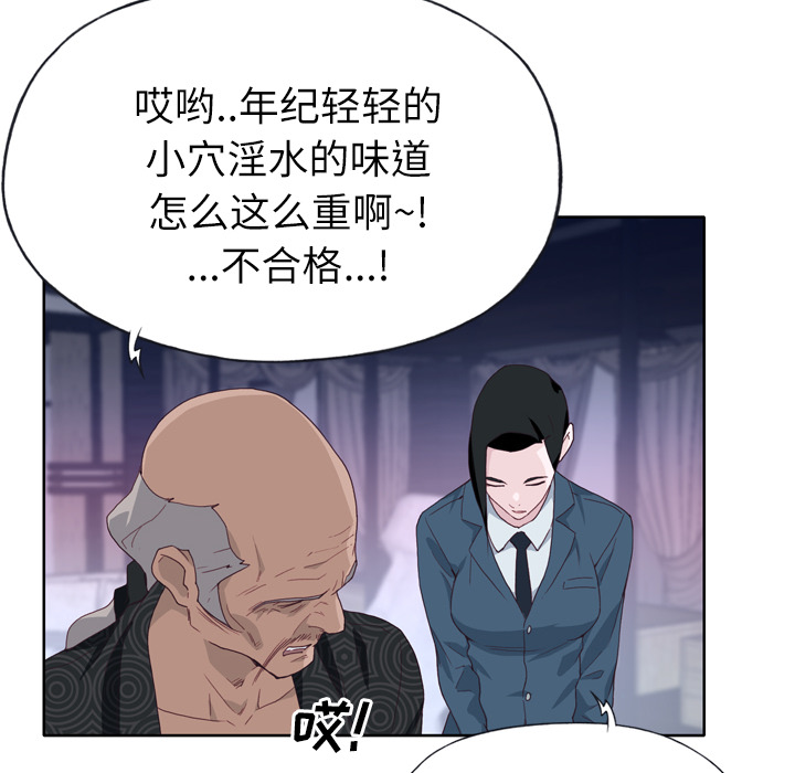 [韩国漫画] 优质女人 剧情,巨乳大奶#[109P]-86