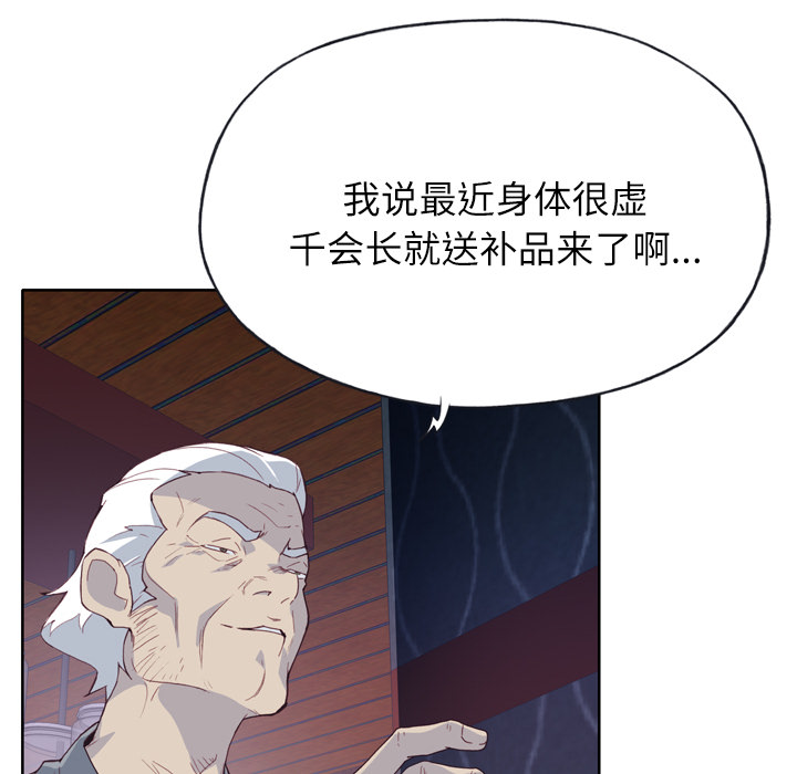 [韩国漫画] 优质女人 剧情,巨乳大奶#[109P]-99