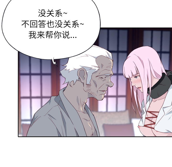 [韩国漫画] 优质女人 剧情,巨乳大奶#[104P]-26