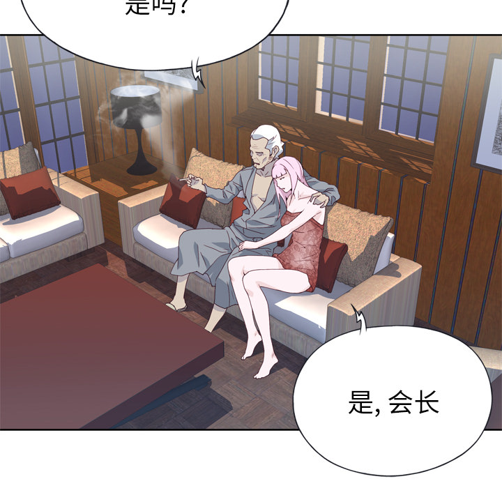 [韩国漫画] 优质女人 剧情,巨乳大奶#[104P]-95