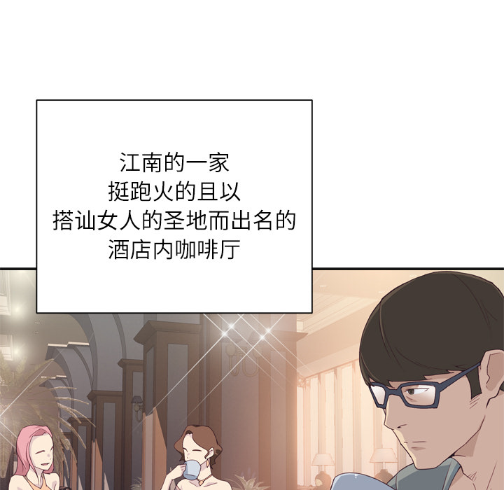 [韩国漫画] 优质女人 剧情,巨乳大奶#[113P]-97