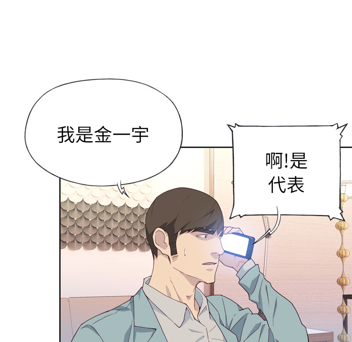 [韩国漫画] 优质女人 剧情,巨乳大奶#[125P]-101