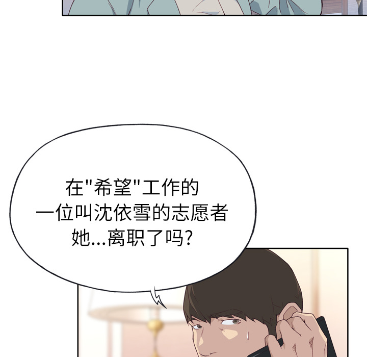[韩国漫画] 优质女人 剧情,巨乳大奶#[125P]-102