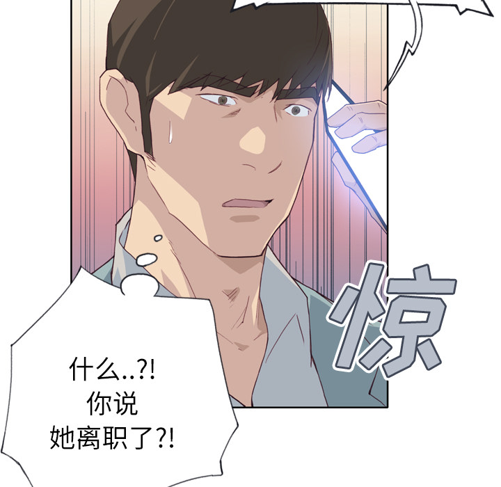 [韩国漫画] 优质女人 剧情,巨乳大奶#[125P]-104