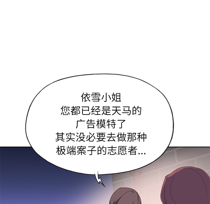 [韩国漫画] 优质女人 剧情,巨乳大奶#[125P]-109