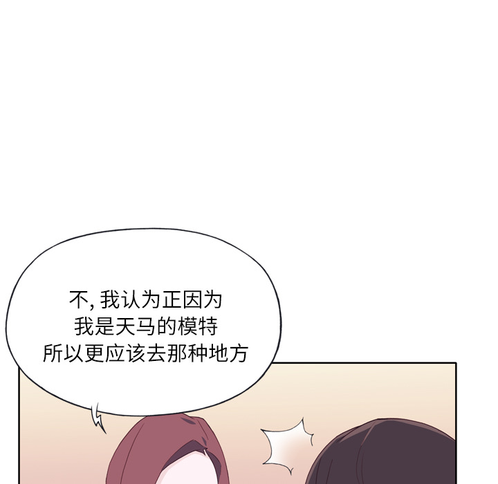 [韩国漫画] 优质女人 剧情,巨乳大奶#[125P]-111