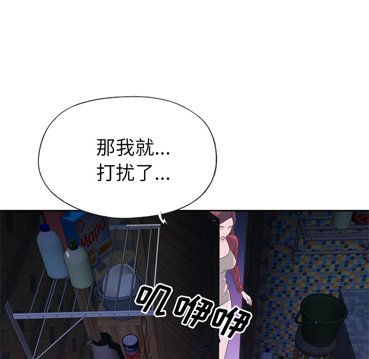 [韩国漫画] 优质女人 剧情,巨乳大奶#[125P]-117