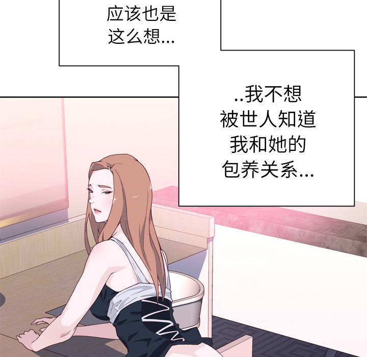 [韩国漫画] 优质女人 剧情,巨乳大奶#[125P]-33