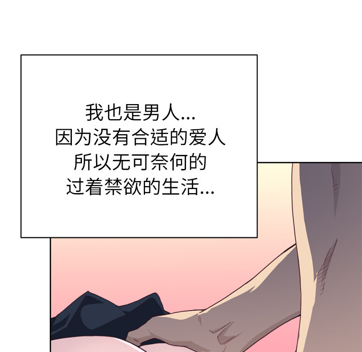 [韩国漫画] 优质女人 剧情,巨乳大奶#[125P]-35