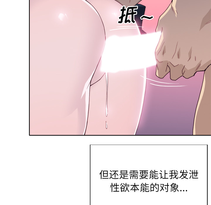 [韩国漫画] 优质女人 剧情,巨乳大奶#[125P]-36