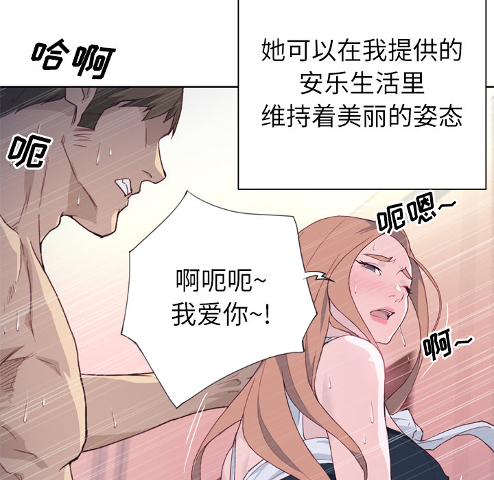 [韩国漫画] 优质女人 剧情,巨乳大奶#[125P]-42