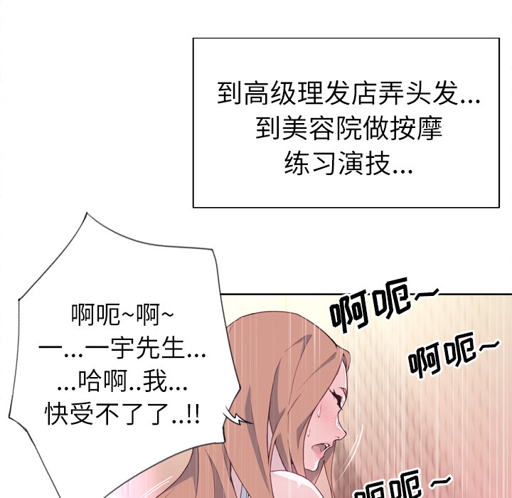 [韩国漫画] 优质女人 剧情,巨乳大奶#[125P]-44