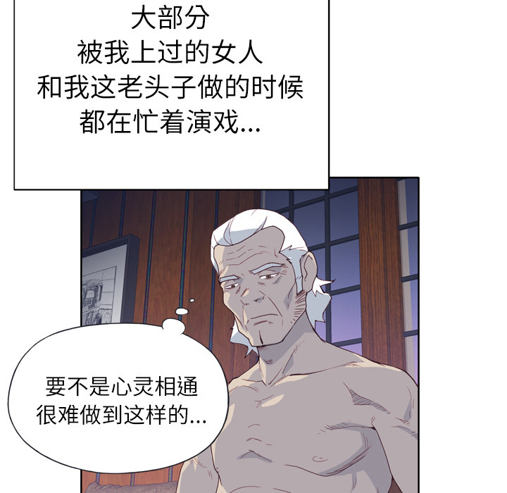 [韩国漫画] 优质女人 剧情,巨乳大奶#[125P]-60