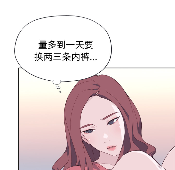 [韩国漫画] 优质女人 剧情,巨乳大奶#[125P]-7