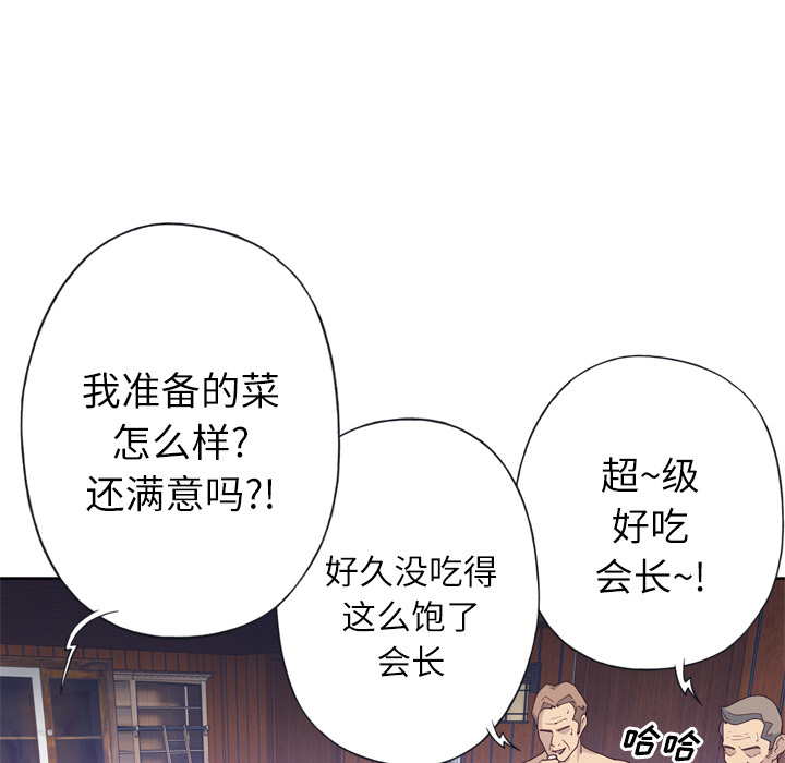 [韩国漫画] 优质女人 剧情,巨乳大奶#[125P]-70
