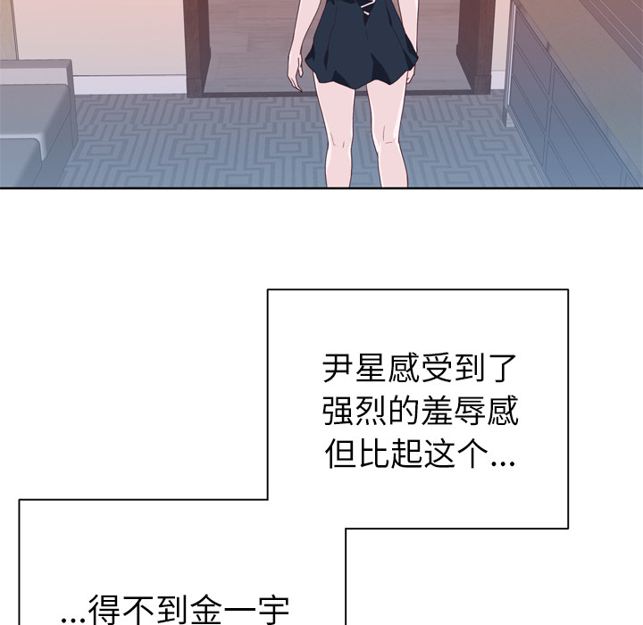 [韩国漫画] 优质女人 剧情,巨乳大奶#[125P]-84