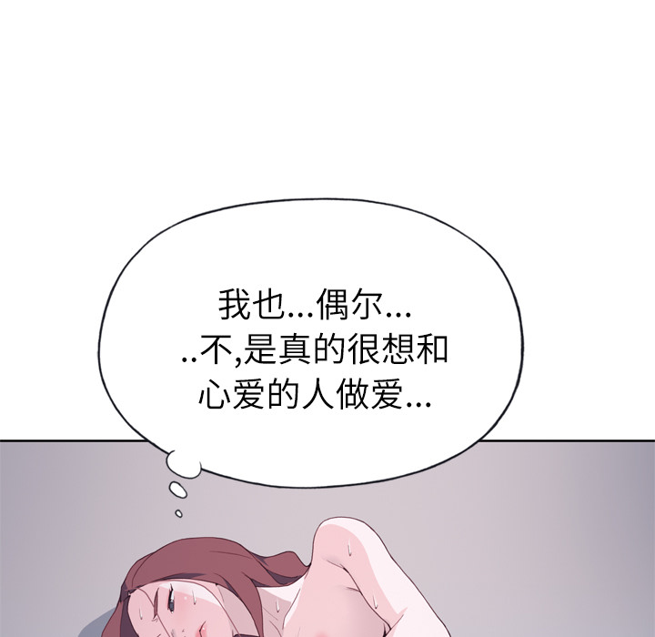 [韩国漫画] 优质女人 剧情,巨乳大奶#[125P]-94