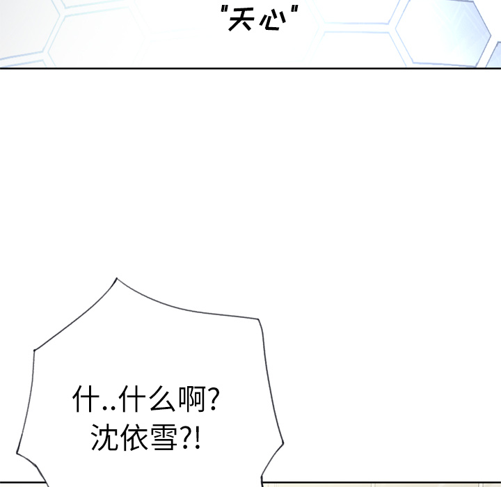 [韩国漫画] 优质女人 剧情,巨乳大奶#[125P]-99