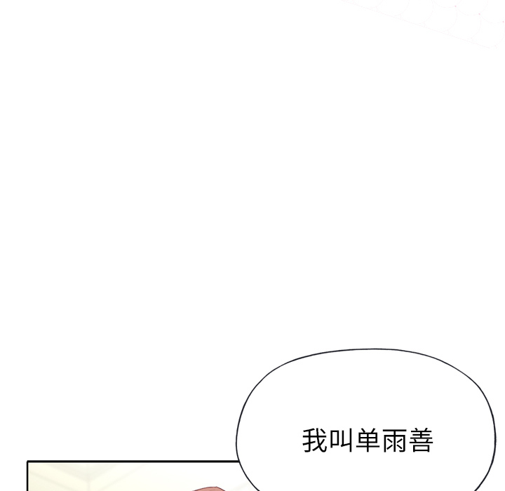 [韩国漫画] 优质女人 剧情,巨乳大奶#[108P]-106